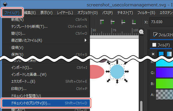 15. ファイル(F) -> ドキュメントのプロパティ(D)...を実行