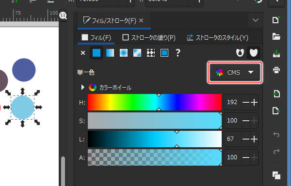 20. 色の指定方法に "CMS" を選択する