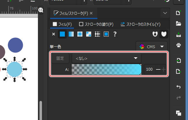 21. 色の入力欄が切り替わる