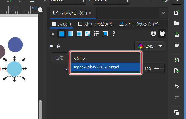 22. 一覧からカラープロファイルを選択する