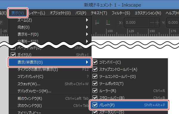 2. 表示(V) -> 表示/非表示(O) -> パレット(P)を実行
