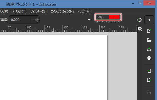 8. カレントスタイルのフィルが赤色になる
