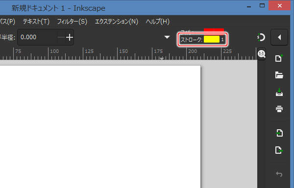 10. カレントスタイルのストロークが黄色になる