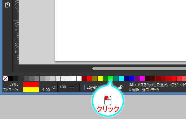 22. カラーパレットの緑色をクリック
