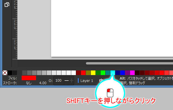 27. キーを押しながらカラーパレットの水色をクリック