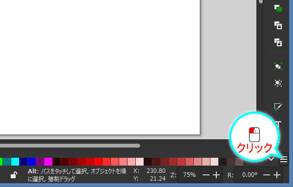 60. カラーパレットの右端にあるハンバーガーボタンをクリック