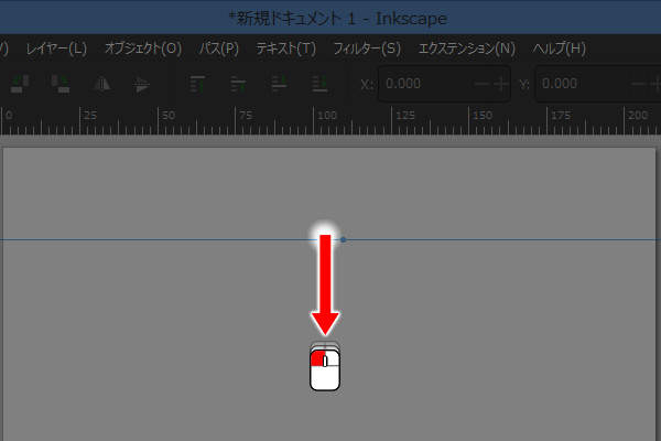 4. ガイドをドラッグ