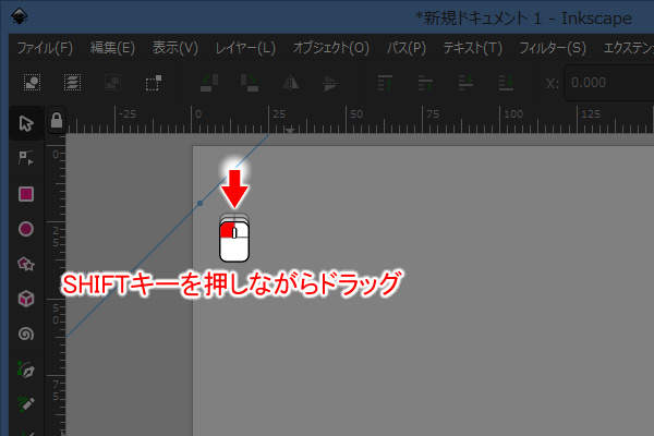 11. SHIFTキーを押しながらガイドをドラッグ