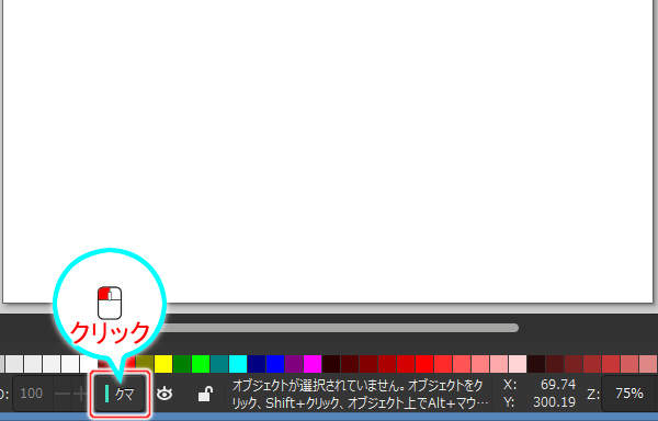 2. レイヤ情報欄の[現在のレイヤー]ボタンを押す