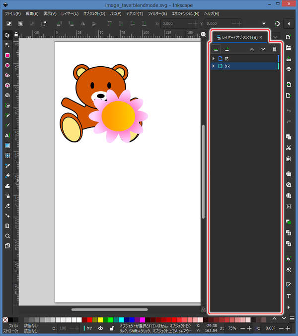 3. レイヤーとオブジェクトダイアログが開く