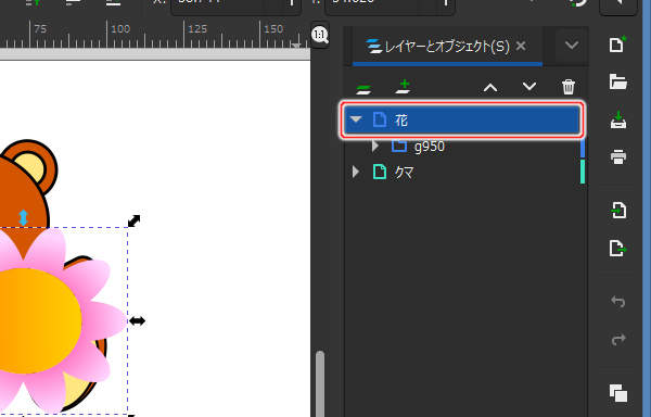 6. "花" レイヤが選択される