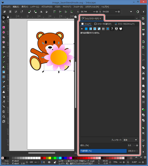 9. フィル/ストロークダイアログが開く