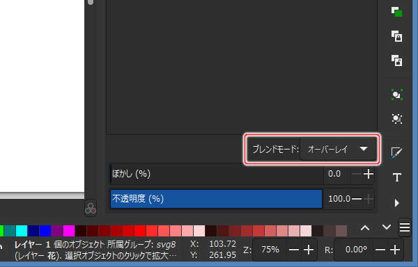 10. ブレンドモードをオーバーレイに変更する