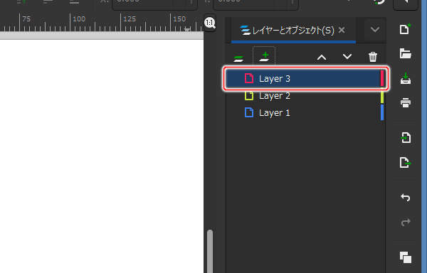 9. レイヤが追加される