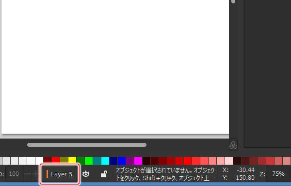 16. レイヤ情報欄