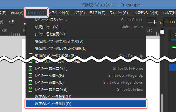 19. レイヤー(L) -> 現在のレイヤーを削除(D)を実行