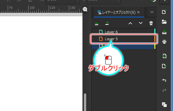 31. 名前の上でダブルクリックする