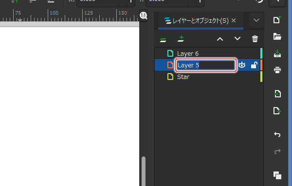 32. 名前を修正可能な状態になる