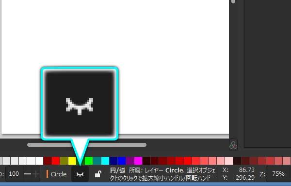 52. レイヤ情報欄の[レイヤーの表示/非表示]ボタンも連動する