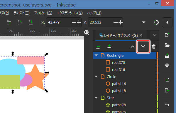 74. [下に移動]ボタンを押す