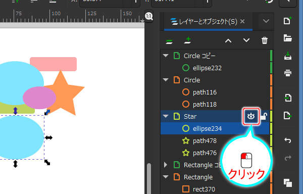87. レイヤとオブジェクトの一覧の[レイヤーの表示/非表示]ボタンを押す