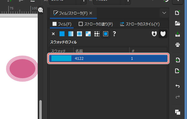 7. スウォッチの一覧