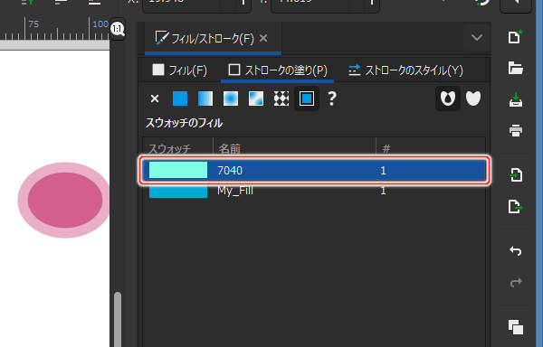 12. スウォッチの一覧にスウォッチが追加される