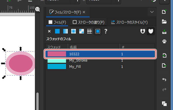 16. スウォッチの一覧にスウォッチが追加される