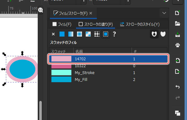21. スウォッチの一覧にスウォッチが追加される