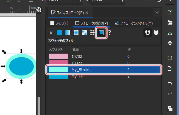 32. 楕円のシェイプもストロークがスウォッチに変化している