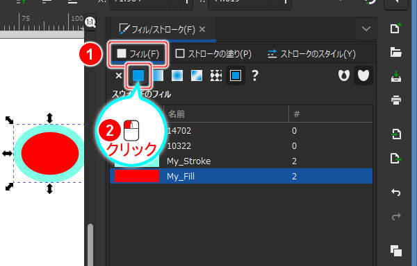 35. 『フィル』タブの[単一色]ボタンを選択する
