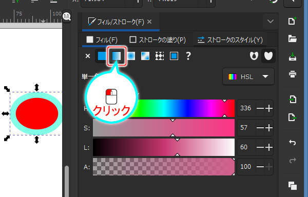 36. 『フィル』タブの[線形グラデーション]ボタンを選択する