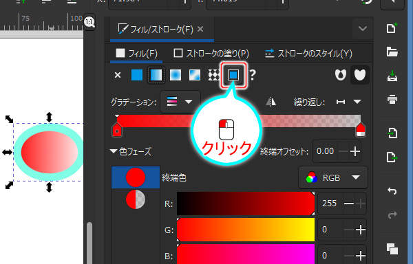 37. 『フィル』タブの[スウォッチ]ボタンを選択する