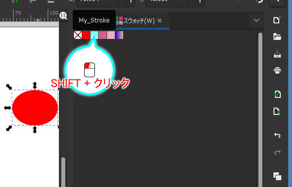 58. スウォッチダイアログの"My_Stroke"をクリック