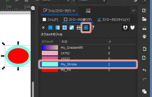 67. 楕円のシェイプもストロークがスウォッチに変化している