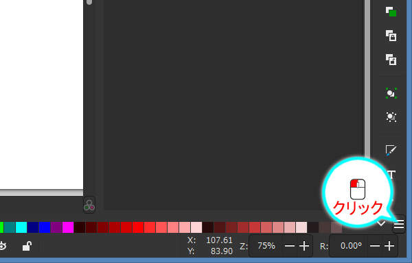 73. カラーパレットの右端にあるハンバーガーボタンをクリック
