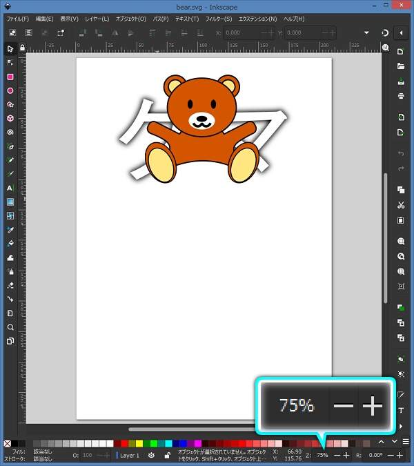 1. ドキュメントを開きます