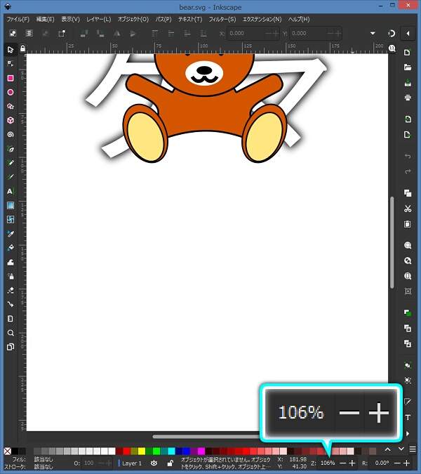 3. 拡大表示される