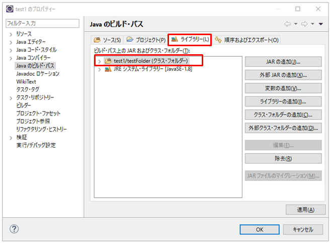 eclipse-classfolder5