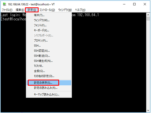 teraterm-save3