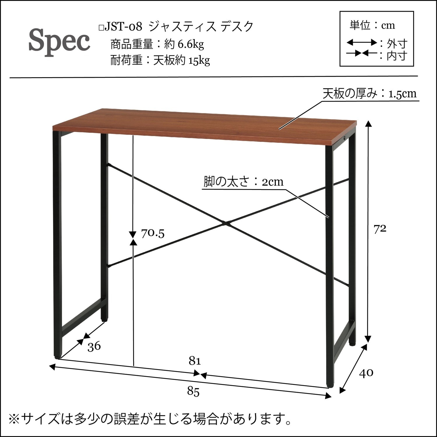 ジャスティス デスク5