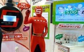 バンダイ5秒マン