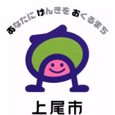 上尾市「アッピー」