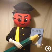 介護予防レンジャー