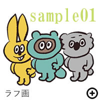 2019たぬきゅん、ラビやん、コアラさん