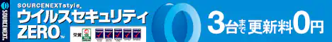 ウイルスセキュリティ（468×60）