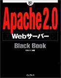 Apache2.0WebサーバーBlack BookBlack Bookシリーズ
