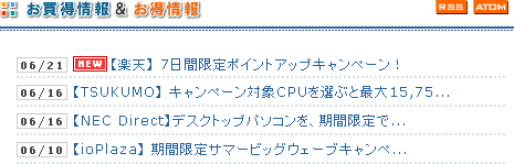 トップページ最新記事一覧