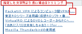 日本語対応トリミングフィルタ