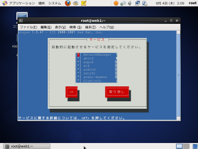 ntsysv�ɂ��N���f�[�����̐ݒ���(GUI)